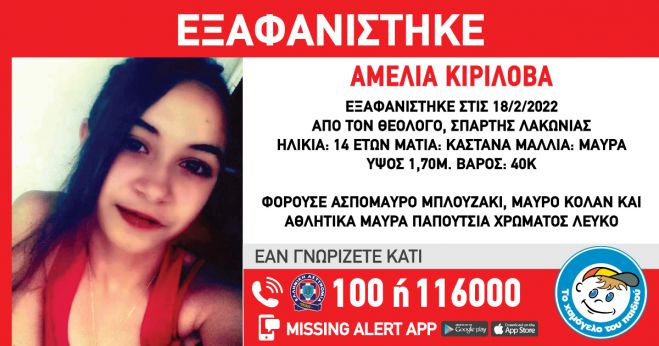 &Epsilon;&xi;&alpha;&phi;&alpha;&nu;ί&sigma;&tau;&eta;&kappa;&epsilon; 14&chi;&rho;&omicron;&nu;&eta; &alpha;&pi;ό &tau;&eta; &Sigma;&pi;ά&rho;&tau;&eta;
