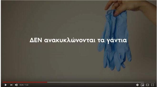 &Tau;&alpha;&nbsp;&gamma;ά&nu;&tau;&iota;&alpha; &kappa;&alpha;&iota; &omicron;&iota; &mu;ά&sigma;&kappa;&epsilon;&sigmaf; &mu;&iota;&alpha;&sigmaf; &chi;&rho;ή&sigma;&eta;&sigmaf; &delta;&epsilon;&nu; &alpha;&nu;&alpha;&kappa;&upsilon;&kappa;&lambda;ώ&nu;&omicron;&nu;&tau;&alpha;&iota;