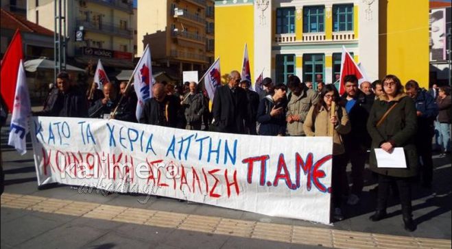 &Sigma;&upsilon;&gamma;&kappa;έ&nu;&tau;&rho;&omega;&sigma;&eta; &Pi;&Alpha;&Mu;&Epsilon; &sigma;&tau;&eta;&nu; &Tau;&rho;ί&pi;&omicron;&lambda;&eta; - &laquo;&Omicron;&iota; &epsilon;&rho;&gamma;&alpha;&zeta;ό&mu;&epsilon;&nu;&omicron;&iota; &nu;&alpha; &mu;&eta;&nu; &alpha;&rho;&kappa;&epsilon;&sigma;&tau;&omicron;ύ&nu; &sigma;&tau;&alpha; &epsilon;&lambda;ά&chi;&iota;&sigma;&tau;&alpha;&raquo; (&epsilon;&iota;&kappa;ό&nu;&epsilon;&sigmaf;)