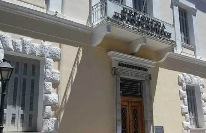 Τρεις νέες θέσεις εργασίας ανακοίνωσε η Περιφέρεια Πελοποννήσου