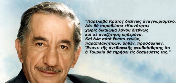 &Kappa;ύ&pi;&rho;&omicron;&sigmaf;: &Sigma;&alpha;&nu; &sigma;ή&mu;&epsilon;&rho;&alpha; &tau;&omicron; &iota;&sigma;&tau;&omicron;&rho;&iota;&kappa;ό "Ό&Chi;&Iota;" &sigma;&tau;&omicron; &sigma;&chi;έ&delta;&iota;&omicron; &Alpha;&nu;ά&nu; &alpha;&pi;ό &tau;&omicron;&nu; &eta;&gamma;έ&tau;&eta; &Tau;ά&sigma;&sigma;&omicron; &Pi;&alpha;&pi;&alpha;&delta;ό&pi;&omicron;&upsilon;&lambda;&omicron; (vd)
