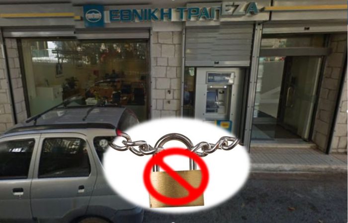 Γορτυνία | Μαζεύονται ηλεκτρονικές υπογραφές για να μην κλείσει η τράπεζα στα Τρόπαια!