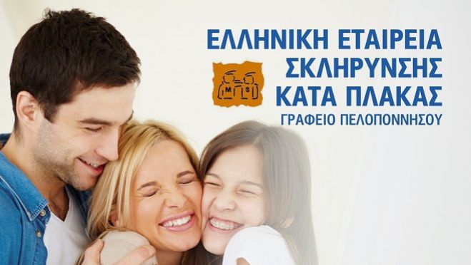 Υγεία | Ενημερωτική συνάντηση για τη Σκλήρυνση κατά Πλάκας στην Τρίπολη