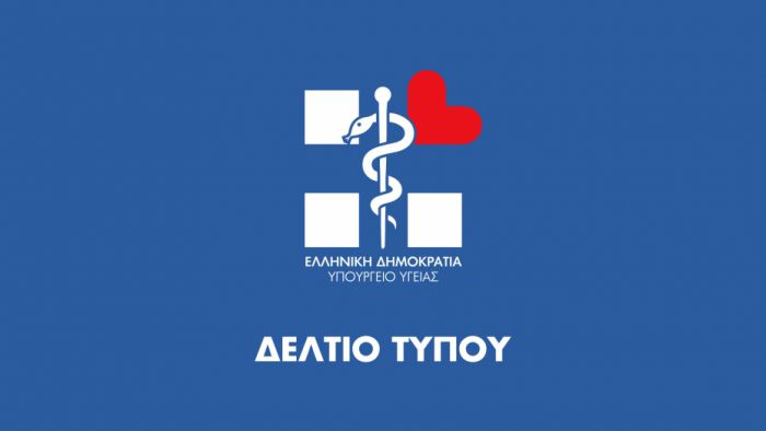 Υγεία | Ο πίνακας με τους νέους Διοικητές Νοσοκομείων σε όλη την Πελοπόννησο!