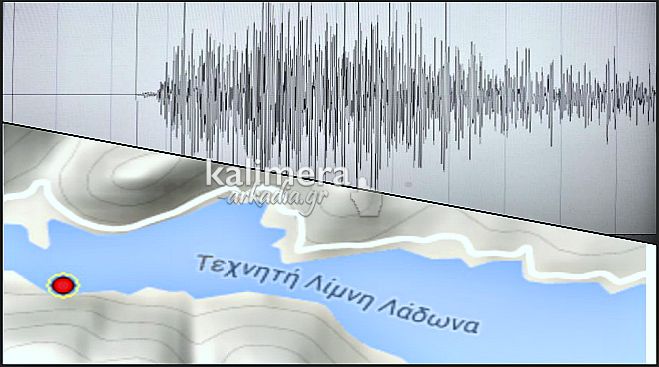 &Kappa;&omicron;&nu;&tau;ά &sigma;&tau;&eta; &lambda;ί&mu;&nu;&eta; &Lambda;ά&delta;&omega;&nu;&alpha; &omicron; &sigma;&epsilon;&iota;&sigma;&mu;ό&sigmaf; &tau;&eta; &nu;ύ&chi;&tau;&alpha; &sigma;&tau;&eta;&nu; &Alpha;&rho;&kappa;&alpha;&delta;ί&alpha;!