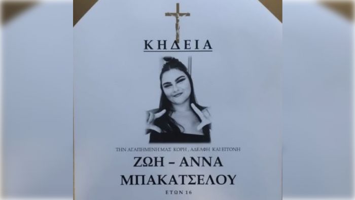 Θλίψη και πόνος στη Γορτυνία για την 16χρονη Ζωή – Άννα Μπακατσέλου