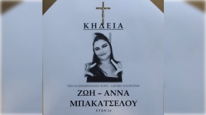 Θλίψη και πόνος στη Γορτυνία για την 16χρονη Ζωή – Άννα Μπακατσέλου