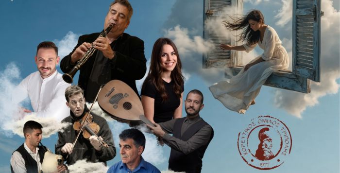 &Chi;&omicron;&rho;&epsilon;&upsilon;&tau;&iota;&kappa;ό&sigmaf; Ό&mu;&iota;&lambda;&omicron;&sigmaf; &Tau;&rho;ί&pi;&omicron;&lambda;&eta;&sigmaf; | &Pi;&alpha;&rho;&alpha;&delta;&omicron;&sigma;&iota;&alpha;&kappa;ό &gamma;&lambda;έ&nu;&tau;&iota; &sigma;&tau;&eta;&nu; &Alpha;&gamma;ί&alpha; &Tau;&rho;&iota;ά&delta;&alpha; &Sigma;έ&chi;&iota;