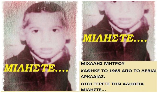 &Chi;ά&theta;&eta;&kappa;&epsilon; &alpha;&pi;ό &tau;&omicron; &Lambda;&epsilon;&beta;ί&delta;&iota; - Ό&sigma;&omicron;&iota; &gamma;&nu;&omega;&rho;ί&zeta;&epsilon;&tau;&epsilon; &tau;&eta;&nu; &alpha;&lambda;ή&theta;&epsilon;&iota;&alpha;, &mu;&iota;&lambda;ή&sigma;&tau;&epsilon;!
