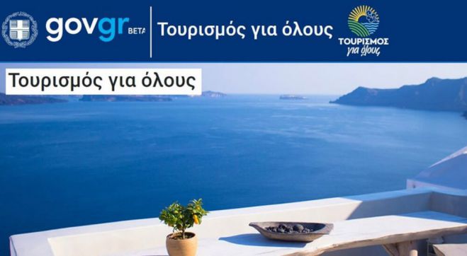 10 + 1 &Alpha;&pi;&alpha;&nu;&tau;ή&sigma;&epsilon;&iota;&sigmaf; &gamma;&iota;&alpha; &tau;&omicron; &Pi;&rho;ό&gamma;&rho;&alpha;&mu;&mu;&alpha; &tau;&omicron;&upsilon; &Upsilon;&pi;&omicron;&upsilon;&rho;&gamma;&epsilon;ί&omicron;&upsilon; &Tau;&omicron;&upsilon;&rho;&iota;&sigma;&mu;&omicron;ύ &laquo;&Tau;&omicron;&upsilon;&rho;&iota;&sigma;&mu;ό&sigmaf; &Gamma;&iota;&alpha; Ό&lambda;&omicron;&upsilon;&sigmaf;&raquo;