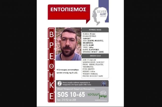 &Beta;&rho;έ&theta;&eta;&kappa;&epsilon; &kappa;&alpha;&iota; &epsilon;ί&nu;&alpha;&iota; &kappa;&alpha;&lambda;ά &omicron; &kappa;&tau;&eta;&nu;&omicron;&tau;&rho;ό&phi;&omicron;&sigmaf; &alpha;&pi;ό &tau;&eta; &Theta;&epsilon;&sigma;&pi;&rho;&omega;&tau;ί&alpha; ...