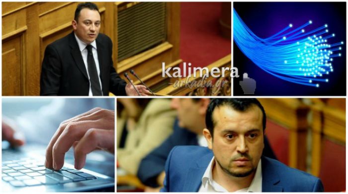 «Σέρνεται» το internet στη Γορτυνία – Ερώτηση Βλάση στη Βουλή!