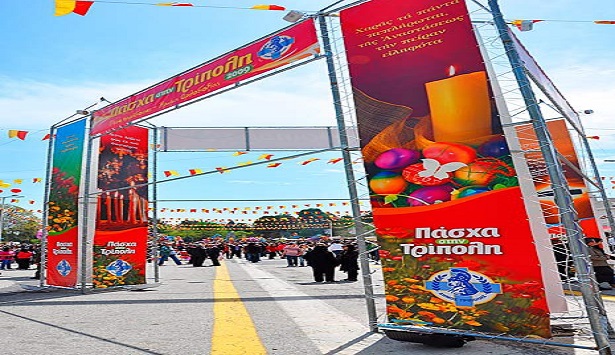 &Pi;ό&sigma;&omicron; &theta;&alpha; &sigma;&tau;&omicron;&iota;&chi;ί&sigma;&omicron;&upsilon;&nu; &omicron;&iota; &phi;&epsilon;&tau;&iota;&nu;έ&sigmaf; &pi;&alpha;&sigma;&chi;&alpha;&lambda;&iota;&nu;έ&sigmaf; &epsilon;&kappa;&delta;&eta;&lambda;ώ&sigma;&epsilon;&iota;&sigmaf; &sigma;&tau;&eta;&nu; &Tau;&rho;ί&pi;&omicron;&lambda;&eta;!