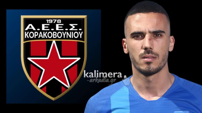 &Sigma;&tau;&eta;&rho;ί&zeta;&epsilon;&iota; &tau;&eta;&nu; &pi;&omicron;&delta;&omicron;&sigma;&phi;&alpha;&iota;&rho;&iota;&kappa;ή &omicron;&mu;ά&delta;&alpha; &tau;&omicron;&upsilon; &Kappa;&omicron;&rho;&alpha;&kappa;&omicron;&beta;&omicron;&upsilon;&nu;ί&omicron;&upsilon; &omicron; &Delta;&eta;&mu;ή&tau;&rho;&eta;&sigmaf; &Kappa;&omicron;&upsilon;&rho;&mu;&pi;έ&lambda;&eta;&sigmaf;!