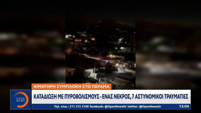 &Pi;έ&rho;&alpha;&mu;&alpha; | &Sigma;&upsilon;&nu;&epsilon;&lambda;ή&phi;&theta;&eta;&sigma;&alpha;&nu; 7 &alpha;&sigma;&tau;&upsilon;&nu;&omicron;&mu;&iota;&kappa;&omicron;ί &gamma;&iota;&alpha; &alpha;&nu;&theta;&rho;&omega;&pi;&omicron;&kappa;&tau;&omicron;&nu;ί&alpha; - &Alpha;&nu;&alpha;&zeta;&eta;&tau;&epsilon;ί&tau;&alpha;&iota; &omicron; &tau;&rho;ί&tau;&omicron;&sigmaf; &kappa;&alpha;&kappa;&omicron;&pi;&omicron;&iota;ό&sigmaf; (vd)