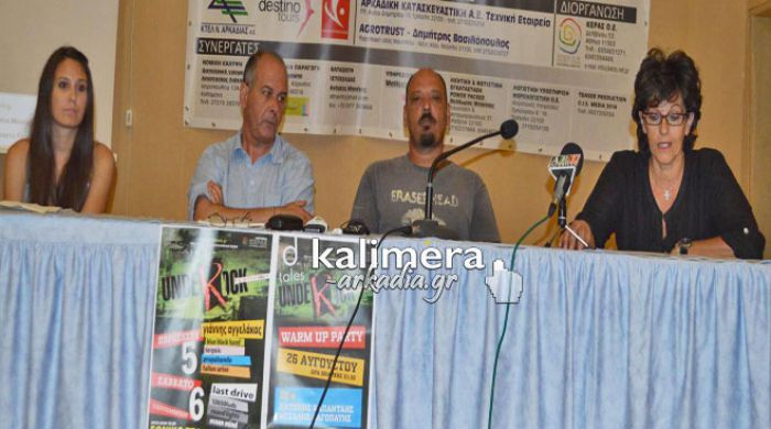 Για πρώτη φορά διήμερο Underock Festival στην Τρίπολη (vd)