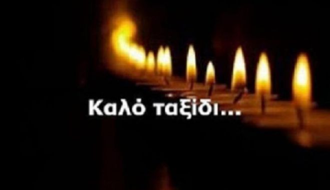 "Έφυγε" ο Χρήστος Διαμαντόγιαννης - Συλλυπητήρια από το ΚΙΝΑΛ Αρκαδίας