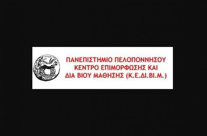 &Pi;&rho;&omicron;&gamma;&rho;ά&mu;&mu;&alpha;&tau;&alpha; &epsilon;&xi; &alpha;&pi;&omicron;&sigma;&tau;ά&sigma;&epsilon;&omega;&sigmaf; &epsilon;&kappa;&pi;&alpha;ί&delta;&epsilon;&upsilon;&sigma;&eta;&sigmaf; &gamma;&iota;&alpha; ό&lambda;&omicron;&upsilon;&sigmaf; &alpha;&pi;ό &tau;&omicron; &Pi;&alpha;&nu;&epsilon;&pi;&iota;&sigma;&tau;ή&mu;&iota;&omicron; &Pi;&epsilon;&lambda;&omicron;&pi;&omicron;&nu;&nu;ή&sigma;&omicron;&upsilon;!