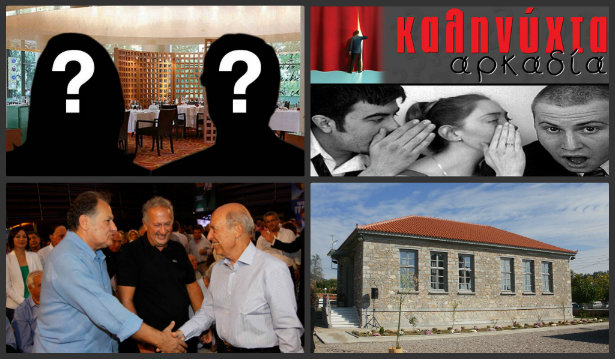 &Eta; &kappa;&upsilon;&beta;έ&rho;&nu;&eta;&sigma;&eta; &tau;&omega;&nu; &Delta;&omicron;&lambda;&iota;&alpha;&nu;ώ&nu;, &omicron; &pi;&rho;&omicron;&epsilon;&kappa;&lambda;&omicron;&gamma;&iota;&kappa;ό&sigmaf; &kappa;&alpha;&phi;έ&sigmaf; &kappa;&alpha;&iota; &eta; &laquo;&sigma;&phi;&alpha;&gamma;ή&raquo; &gamma;&iota;&alpha; &mu;ί&alpha; &theta;έ&sigma;&eta; &sigma;&tau;&omicron; &Mu;&epsilon;&rho;&kappa;&omicron;&beta;&omicron;ύ&nu;&iota;!