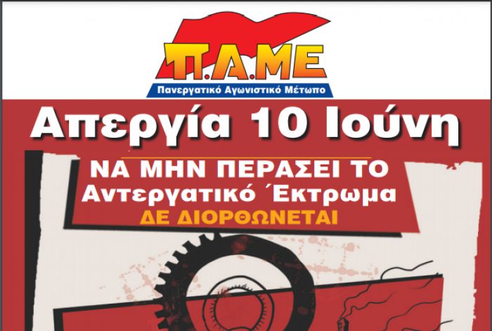 &Tau;&omicron; &kappa;ά&lambda;&epsilon;&sigma;&mu;&alpha; &tau;&omicron;&upsilon; &Pi;&Alpha;&Mu;&Epsilon; &gamma;&iota;&alpha; &tau;&eta;&nu; &alpha;&pi;&epsilon;&rho;&gamma;ί&alpha; &tau;&eta;&sigmaf; 10&eta;&sigmaf; &Iota;&omicron;&upsilon;&nu;ί&omicron;&upsilon;