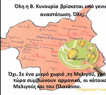 Βίντεο - εργασία του νηπιαγωγείου και δημοτικού σχολείου Μελιγούς