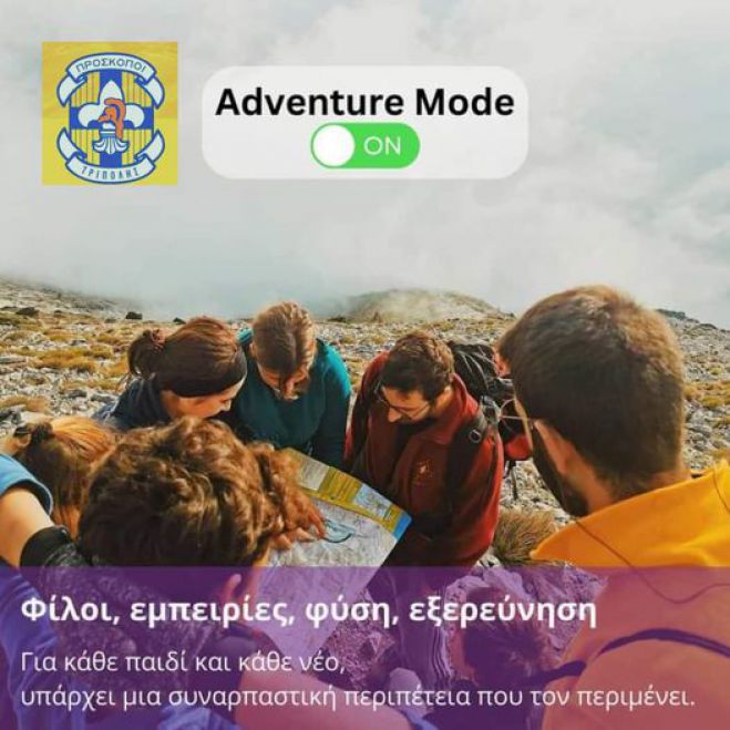 "&Tau;&iota; &theta;&alpha; &kappa;ά&nu;&epsilon;&iota; &tau;&omicron; &pi;&alpha;&iota;&delta;ί &mu;&omicron;&upsilon; &sigma;&tau;&omicron;&upsilon;&sigmaf; &Pi;&rho;&omicron;&sigma;&kappa;ό&pi;&omicron;&upsilon;&sigmaf;;"