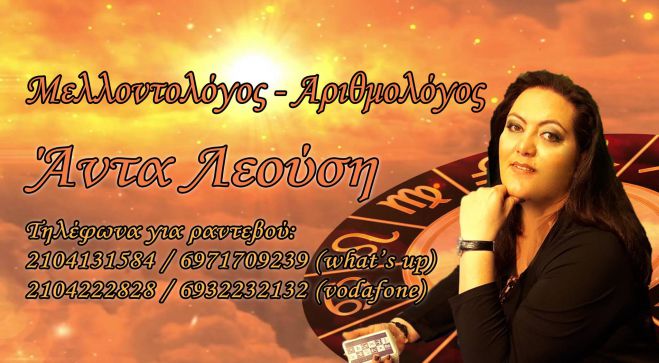 &Zeta;ώ&delta;&iota;&alpha; | &Omicron;&iota; &pi;&rho;&omicron;&beta;&lambda;έ&psi;&epsilon;&iota;&sigmaf; &tau;&eta;&sigmaf; Ά&nu;&tau;&alpha;&sigmaf; &Lambda;&epsilon;&omicron;ύ&sigma;&eta; &gamma;&iota;&alpha; &tau;&omicron;&nu; &Iota;&omicron;ύ&lambda;&iota;&omicron;!