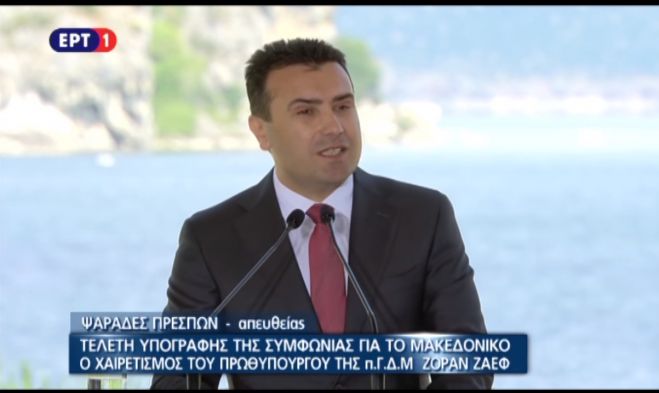 Πρόκληση Ζάεφ μέσα στην Ελλάδα | Διαχώρισε τους Έλληνες από τους &quot;Μακεδόνες&quot; και μίλησε για τη χώρα του ως &quot;Μακεδονία&quot; (vd)