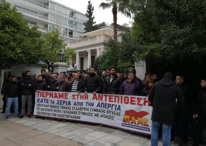 ΠΑΜΕ | Δυναμική παρέμβαση στο Μέγαρο Μαξίμου (vd)