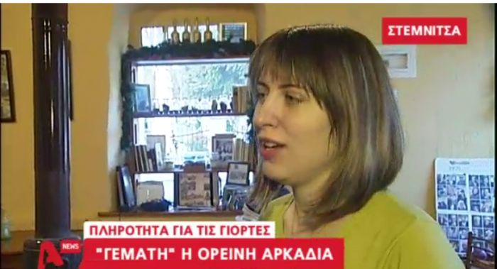 Γεμάτη η ορεινή Αρκαδία για τις γιορτές - Δείτε το ρεπορτάζ! (vd)