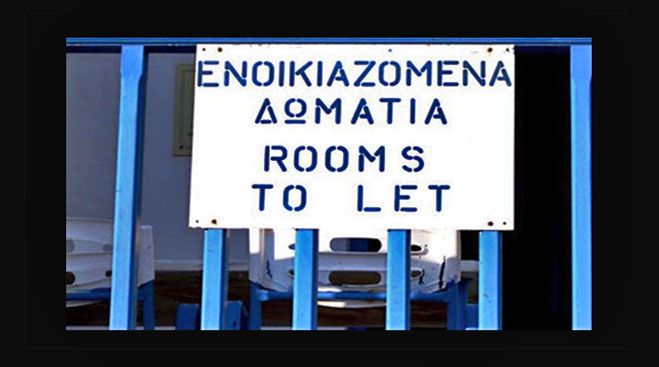 Πόσα παράνομα τουριστικά καταλύματα υπάρχουν στην Αρκαδία; (vd)