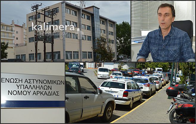 Για κινητοποιήσεις στη ΔΕΘ ετοιμάζονται οι αστυνομικοί της Αρκαδίας! (vd)