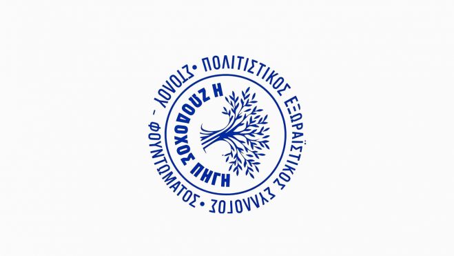 "&Tau;ώ&rho;&alpha; &pi;&omicron;&upsilon; &tau;&alpha; &chi;&omega;&rho;&iota;ά &mu;&alpha;&sigmaf; &sigma;&beta;ή&nu;&omicron;&upsilon;&nu;, &alpha;&sigmaf; &pi;&omicron;ύ&mu;&epsilon; &tau;&iota;&sigmaf; &sigma;&kappa;&lambda;&eta;&rho;έ&sigmaf; &alpha;&lambda;ή&theta;&epsilon;&iota;&epsilon;&sigmaf;&hellip;"
