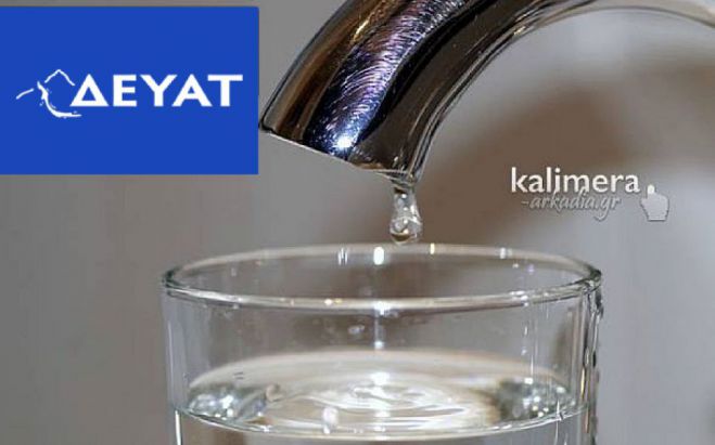 &Tau;&rho;ί&pi;&omicron;&lambda;&eta; | &Beta;&lambda;ά&beta;&eta; &alpha;&nu;&alpha;&kappa;&omicron;ί&nu;&omega;&sigma;&epsilon; &eta; &Delta;&Epsilon;&Upsilon;&Alpha;&Tau; - &Pi;&omicron;&upsilon; έ&chi;&epsilon;&iota; &delta;&iota;&alpha;&kappa;&omicron;&pi;&epsilon;ί &tau;&omicron; &nu;&epsilon;&rho;ό