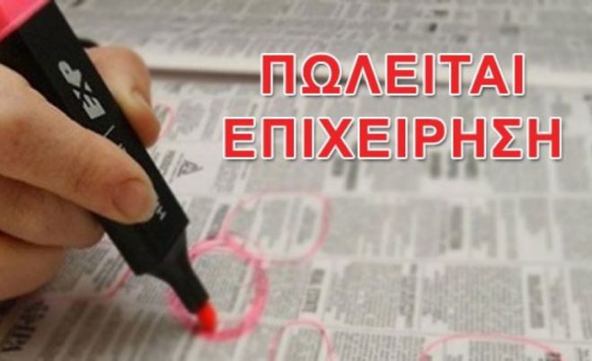 &Pi;&omega;&lambda;&epsilon;ί&tau;&alpha;&iota; &epsilon;&pi;&iota;&chi;&epsilon;ί&rho;&eta;&sigma;&eta; &sigma;&tau;&omicron; &kappa;έ&nu;&tau;&rho;&omicron; &tau;&eta;&sigmaf; &pi;ό&lambda;&eta;&sigmaf;!
