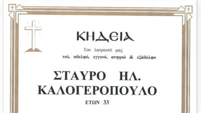 &Pi;έ&nu;&theta;&omicron;&sigmaf; &sigma;&tau;&eta;&nu; &Alpha;&rho;&kappa;&alpha;&delta;ί&alpha; | &laquo;Έ&phi;&upsilon;&gamma;&epsilon;&raquo; &alpha;&pi;ό &tau;&eta; &zeta;&omega;ή &omicron; 33&chi;&rho;&omicron;&nu;&omicron;&sigmaf; &Sigma;&tau;&alpha;ύ&rho;&omicron;&sigmaf; &Kappa;&alpha;&lambda;&omicron;&gamma;&epsilon;&rho;ό&pi;&omicron;&upsilon;&lambda;&omicron;&sigmaf;