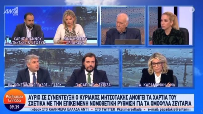 &Kappa;&omega;&nu;&sigma;&tau;&alpha;&nu;&tau;&iota;&nu;ό&pi;&omicron;&upsilon;&lambda;&omicron;&sigmaf;: "&Eta; &sigma;&upsilon;&zeta;ή&tau;&eta;&sigma;&eta; &gamma;&iota;&alpha; &tau;&omicron; &sigma;&chi;έ&delta;&iota;&omicron; &nu;ό&mu;&omicron;&upsilon; &gamma;&iota;&alpha; &tau;&alpha; &omicron;&mu;ό&phi;&upsilon;&lambda;&alpha; &zeta;&epsilon;&upsilon;&gamma;ά&rho;&iota;&alpha; &beta;&omicron;&eta;&theta;ά&epsilon;&iota; &tau;&eta;&nu; &Kappa;&upsilon;&beta;έ&rho;&nu;&eta;&sigma;&eta;"