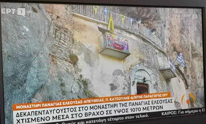 Βλαχέρνα | Ο εορτασμός της Παναγίας Ελεούσας live από την ΕΡΤ! (vd)