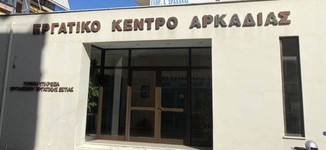 Απάντηση Εργατικού Κέντρου σε Μιχόπουλο: &quot;Ποτέ δεν συναινέσαμε στη μετακίνηση εργαζομένων της ΔΕΗ για τις ανάγκες του Κέντρου Υγείας Μεγαλόπολης&quot;