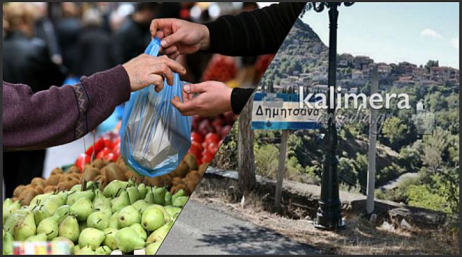 Γορτυνία - Αποφασίζεται ο κανονισμός για τη λαϊκή αγορά Δημητσάνας