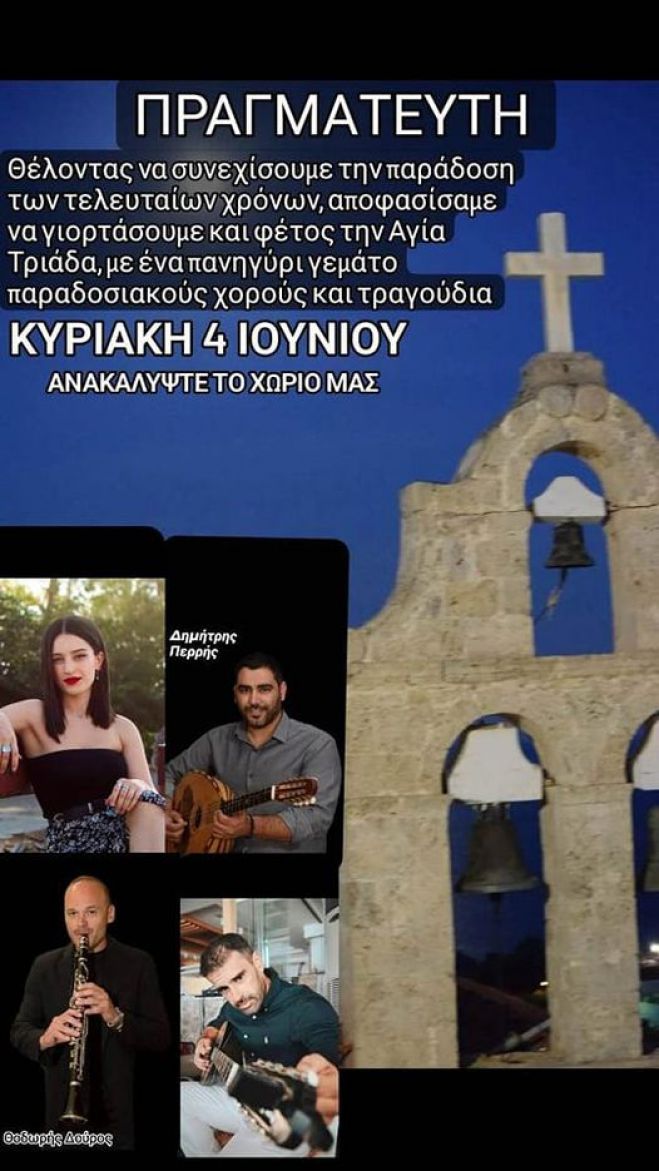 &Gamma;&lambda;έ&nu;&tau;&iota; &sigma;&tau;&eta;&nu; &Pi;&rho;&alpha;&gamma;&mu;&alpha;&tau;&epsilon;&upsilon;&tau;ή &Kappa;&upsilon;&nu;&omicron;&upsilon;&rho;ί&alpha;&sigmaf;