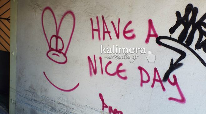&laquo;Have a nice day&raquo; ... &pi;&epsilon;&rho;&pi;&alpha;&tau;ώ&nu;&tau;&alpha;&sigmaf; &sigma;&tau;&eta;&nu; &Tau;&rho;ί&pi;&omicron;&lambda;&eta;! (&epsilon;&iota;&kappa;ό&nu;&epsilon;&sigmaf;)