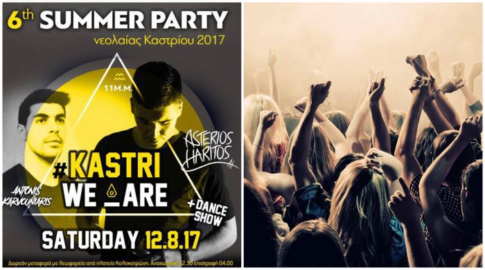 Summer Party νεολαίας το βράδυ στο Καστρί - ΔΩΡΕΑΝ μετακίνηση από την Τρίπολη!