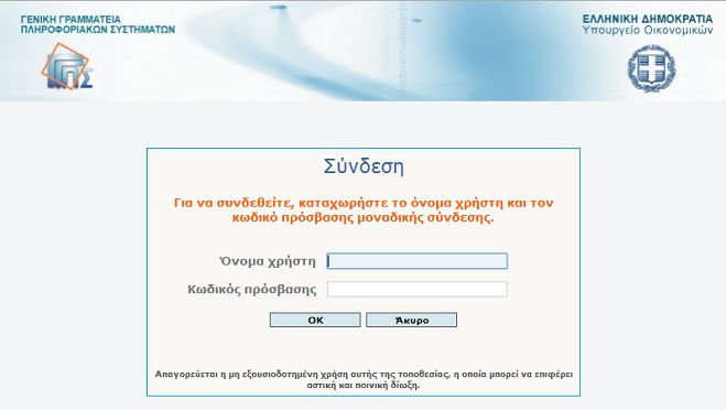 &Pi;&omicron;&iota;έ&sigmaf; &epsilon;ί&nu;&alpha;&iota; &omicron;&iota; &kappa;&alpha;&lambda;ύ&tau;&epsilon;&rho;&epsilon;&sigmaf; ώ&rho;&epsilon;&sigmaf; &gamma;&iota;&alpha; &nu;&alpha; &mu;&pi;&epsilon;ί&tau;&epsilon; &sigma;&tau;&omicron; Taxis!