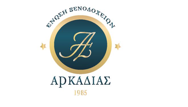 Ένωση Ξενοδοχείων Αρκαδίας | Αυτή είναι η νέα διοίκηση - Όλα τα ονόματα