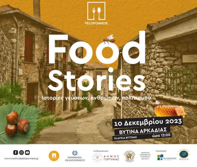 &Pi;&rho;ό&sigma;&kappa;&lambda;&eta;&sigma;&eta; &epsilon;&kappa;&delta;ή&lambda;&omega;&sigma;&eta;&sigmaf; &epsilon;&nu;&delta;&iota;&alpha;&phi;έ&rho;&omicron;&nu;&tau;&omicron;&sigmaf; &gamma;&iota;&alpha; &sigma;&upsilon;&mu;&mu;&epsilon;&tau;&omicron;&chi;ή &sigma;&tau;&omicron; 2&omicron; &Phi;&epsilon;&sigma;&tau;&iota;&beta;ά&lambda; &Gamma;&alpha;&sigma;&tau;&rho;&omicron;&nu;&omicron;&mu;ί&alpha;&sigmaf; &Pi;&epsilon;&lambda;&omicron;&pi;&omicron;&nu;&nu;ή&sigma;&omicron;&upsilon;