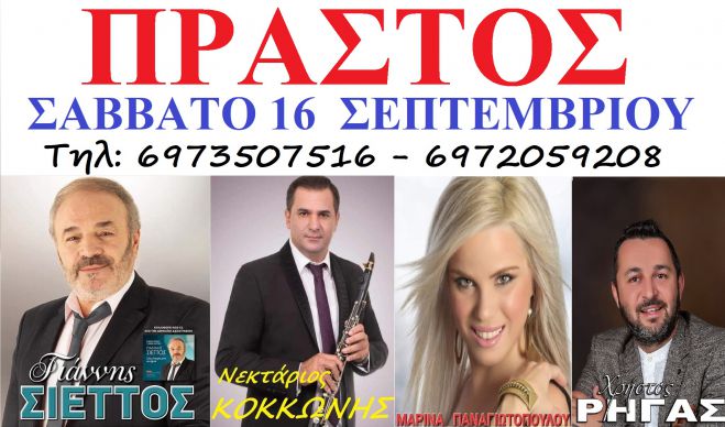 &Gamma;&lambda;έ&nu;&tau;&iota; &tau;&omicron; &Sigma;ά&beta;&beta;&alpha;&tau;&omicron; &sigma;&tau;&omicron;&nu; &Pi;&rho;&alpha;&sigma;&tau;ό!