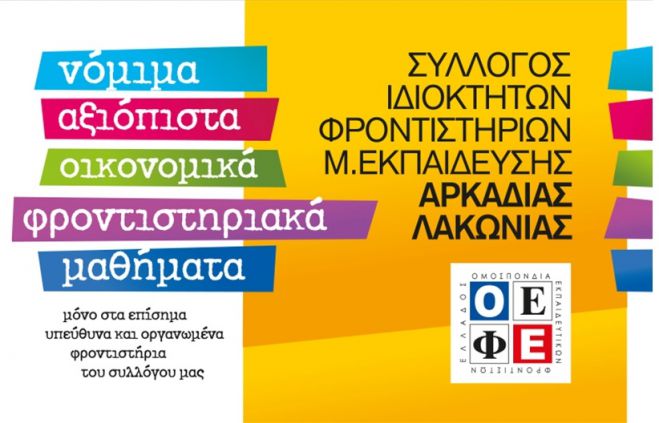 &Sigma;ύ&lambda;&lambda;&omicron;&gamma;&omicron;&sigmaf; &Phi;&rho;&omicron;&nu;&tau;&iota;&sigma;&tau;ώ&nu; &Alpha;&rho;&kappa;&alpha;&delta;ί&alpha;&sigmaf; - &Lambda;&alpha;&kappa;&omega;&nu;ί&alpha;&sigmaf; | &Tau;&alpha; &alpha;&pi;&omicron;&tau;&epsilon;&lambda;έ&sigma;&mu;&alpha;&tau;&alpha; &tau;&omega;&nu; &epsilon;&kappa;&lambda;&omicron;&gamma;ώ&nu; - Ό&lambda;&alpha; &tau;&alpha; &omicron;&nu;ό&mu;&alpha;&tau;&alpha;