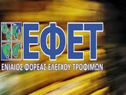 Μη ασφαλή βαφή αυγών απέσυρε από την αγορά ο ΕΦΕΤ