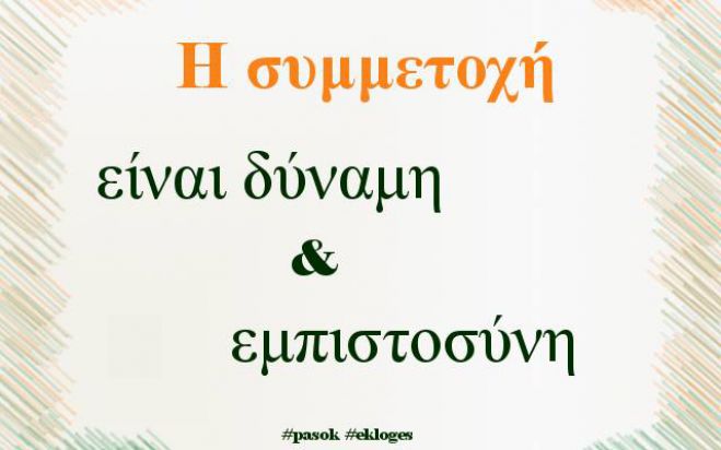 Το κάλεσμα του Κωνσταντινόπουλου για τις εκλογές της Κεντροαριστεράς